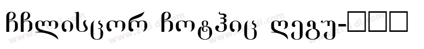 GGliscor Gothic Regu字体转换